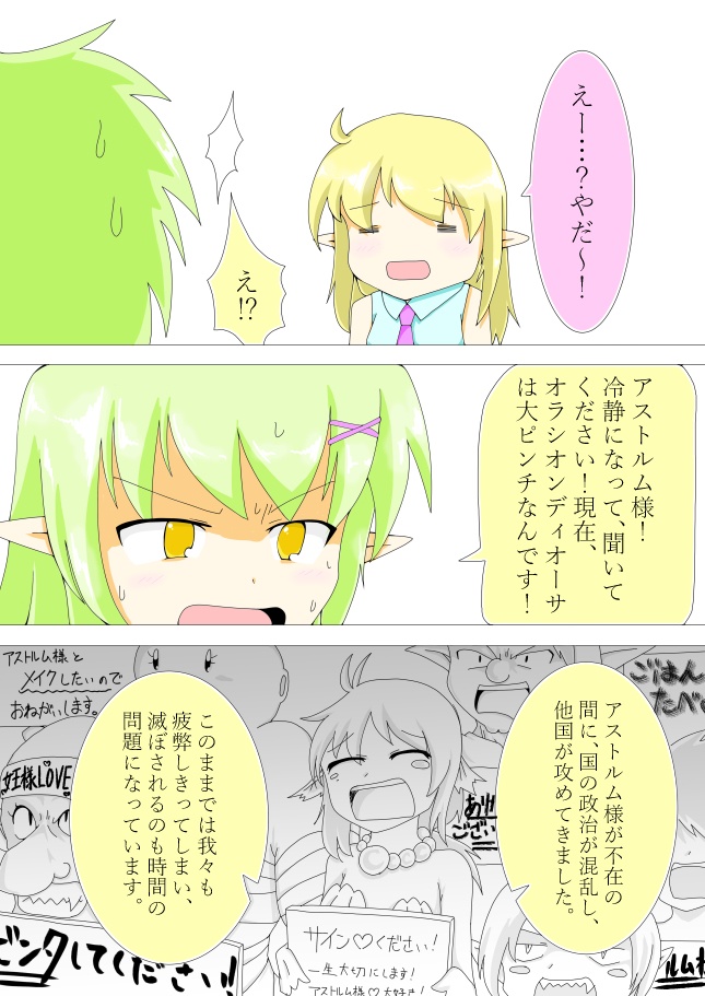 エルフ王、バイトします。#5