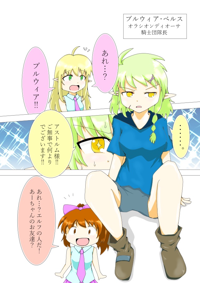 エルフ王、バイトします。#5