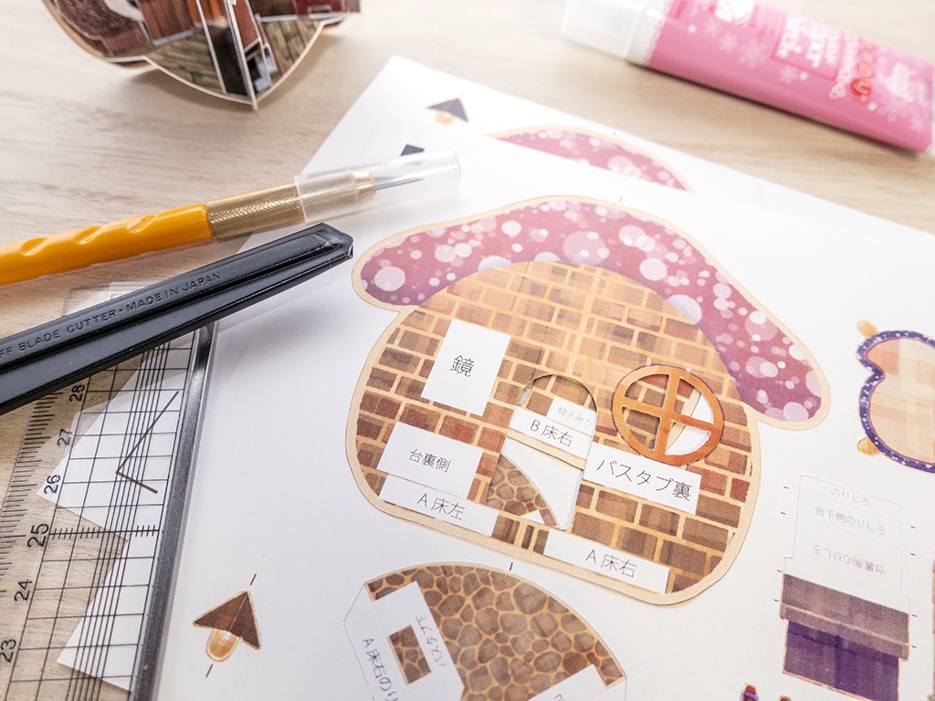 【制作キット】ハリネズミのキノコの家 Bバスルームと台所【ポップアップカード】