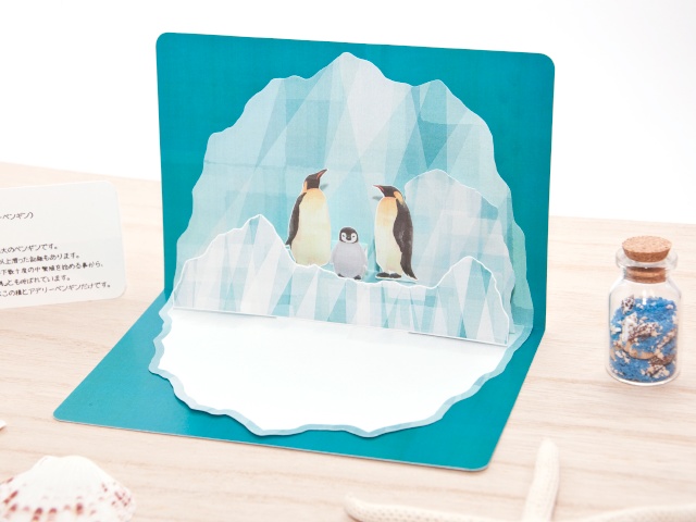 コウテイペンギン親子 PCサイズポップアップカード