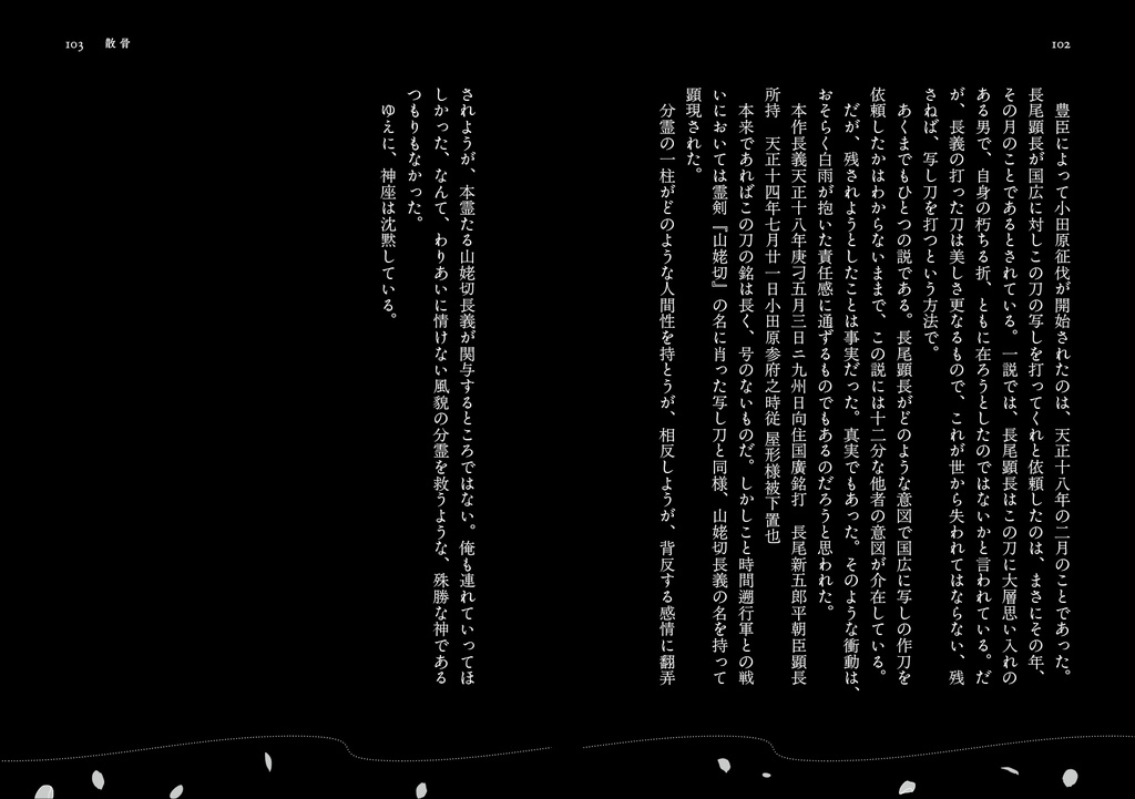 花の細雨に傘ふたつ