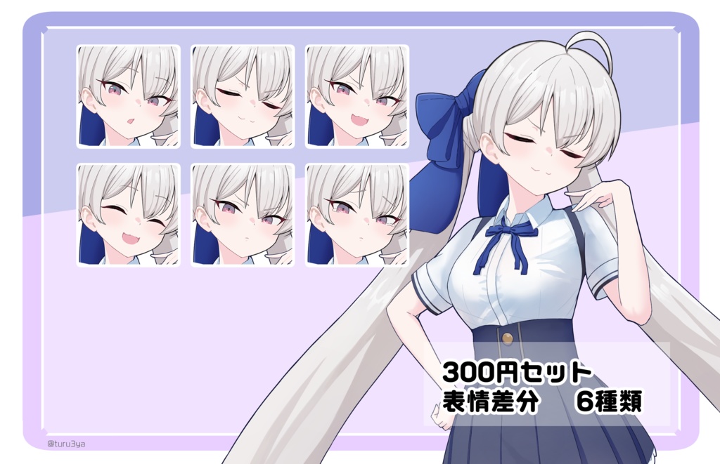 【表情66種類】無料あり立ち絵素材01【生意気/お嬢様/制服/ツインテール/】