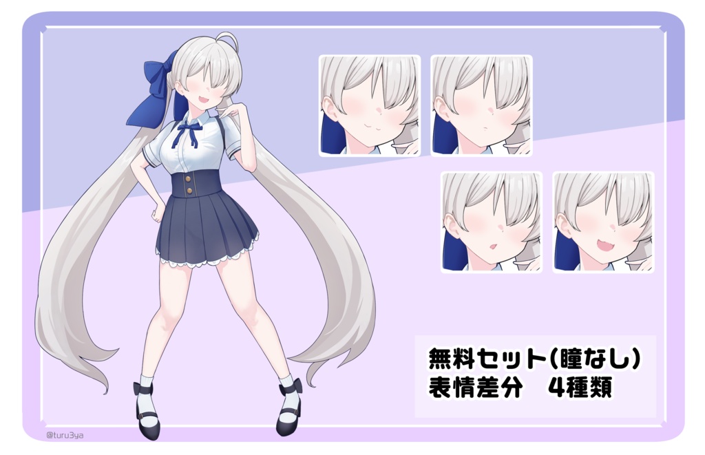 【表情66種類】無料あり立ち絵素材01【生意気/お嬢様/制服/ツインテール/】