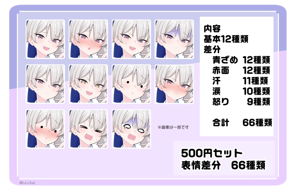 【表情66種類】無料あり立ち絵素材01【生意気/お嬢様/制服/ツインテール/】