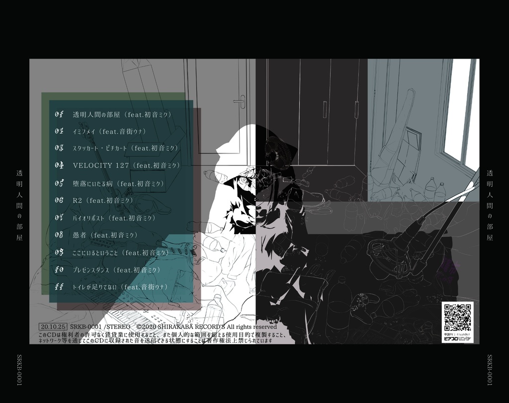 asanuko 1st album 『透明人間の部屋』(完売)