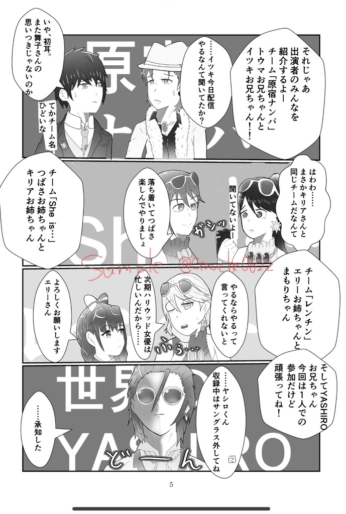 芸能人(ミラージュマスター)格付けチェック