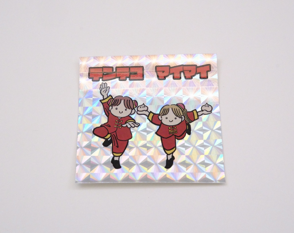テンテコマイマイ キラステッカー