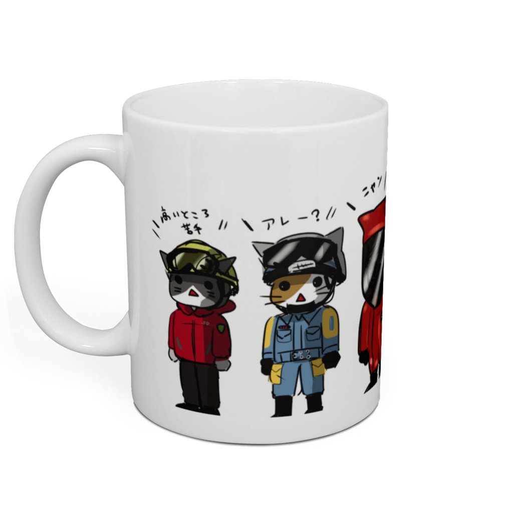 消防ニャンズのマグカップ