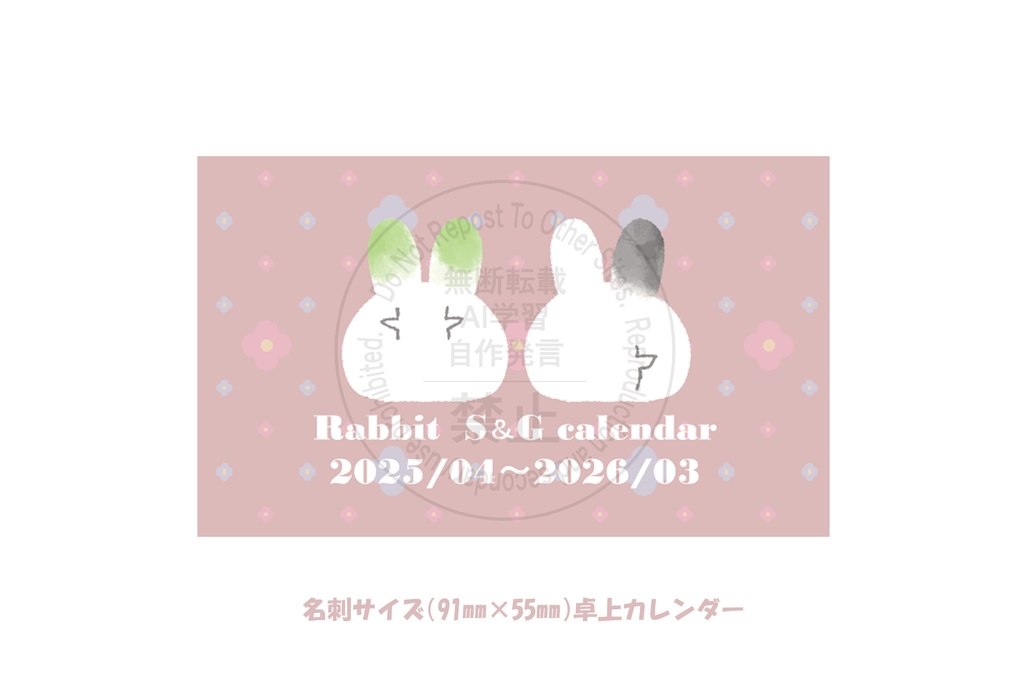 Rabbit S&G calendar