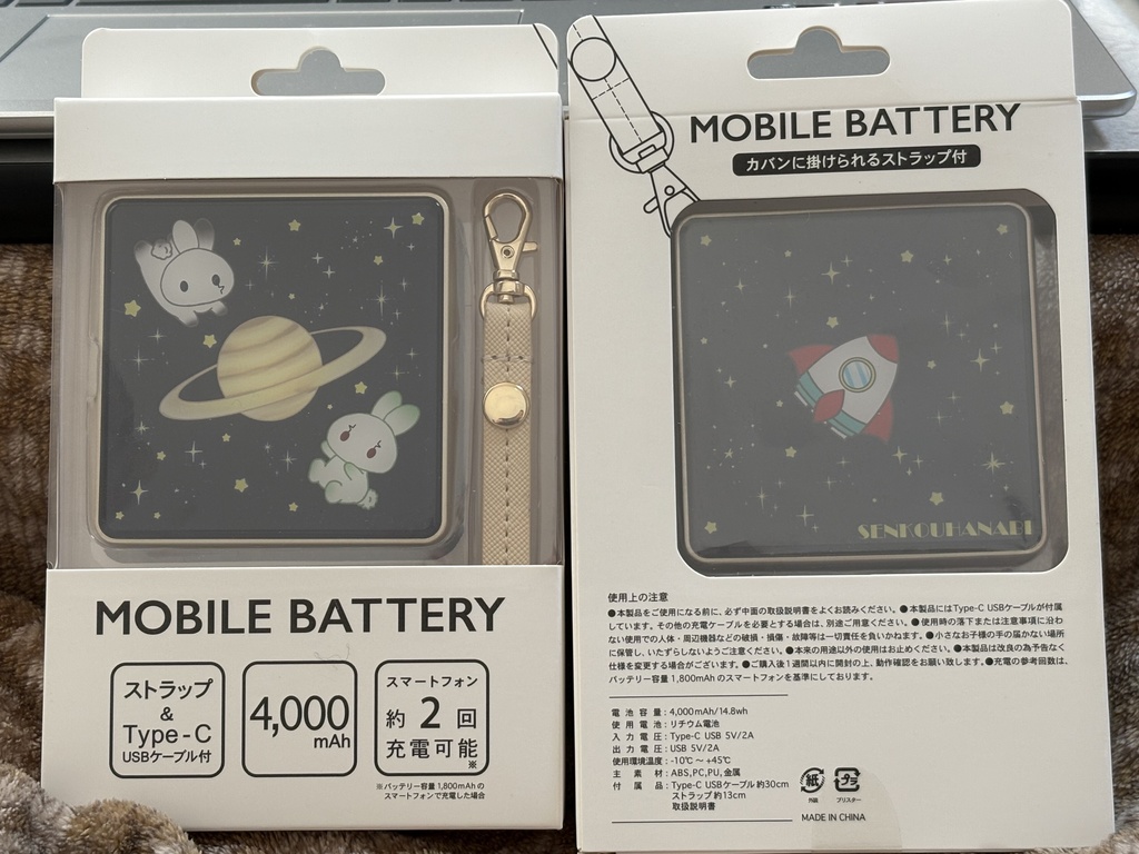 うさゲ&うさ千のモバイルバッテリー