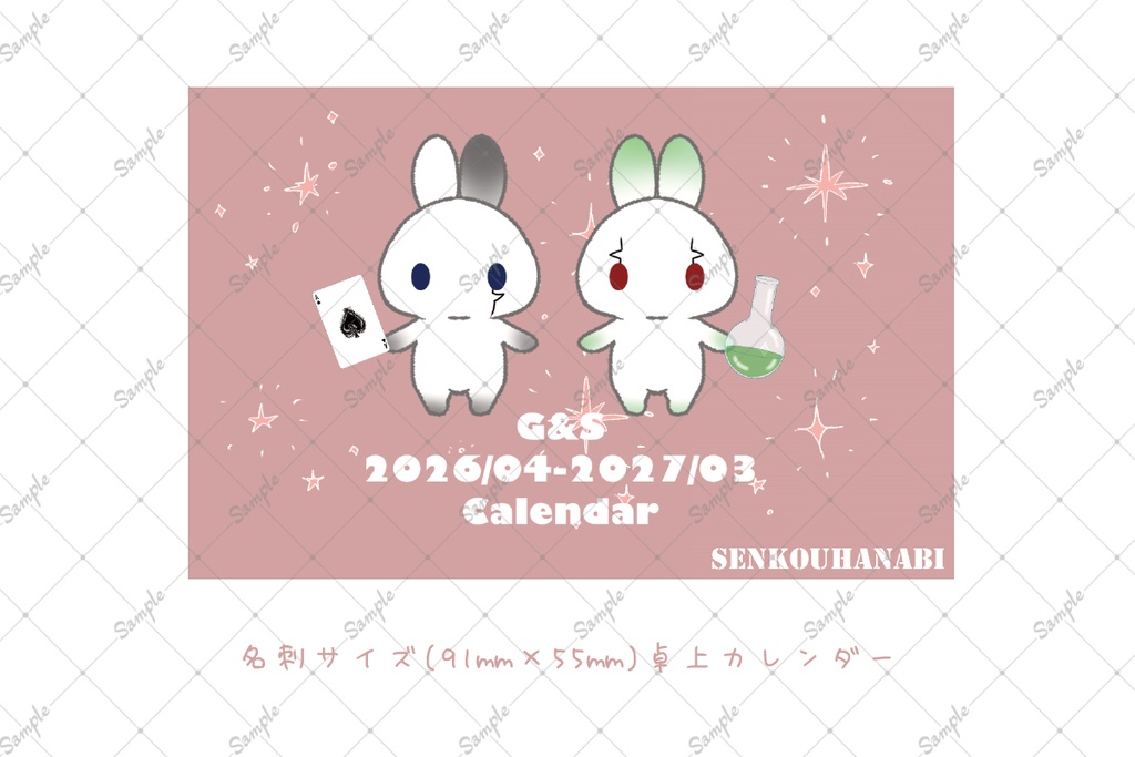 Rabbit G&S Calendar