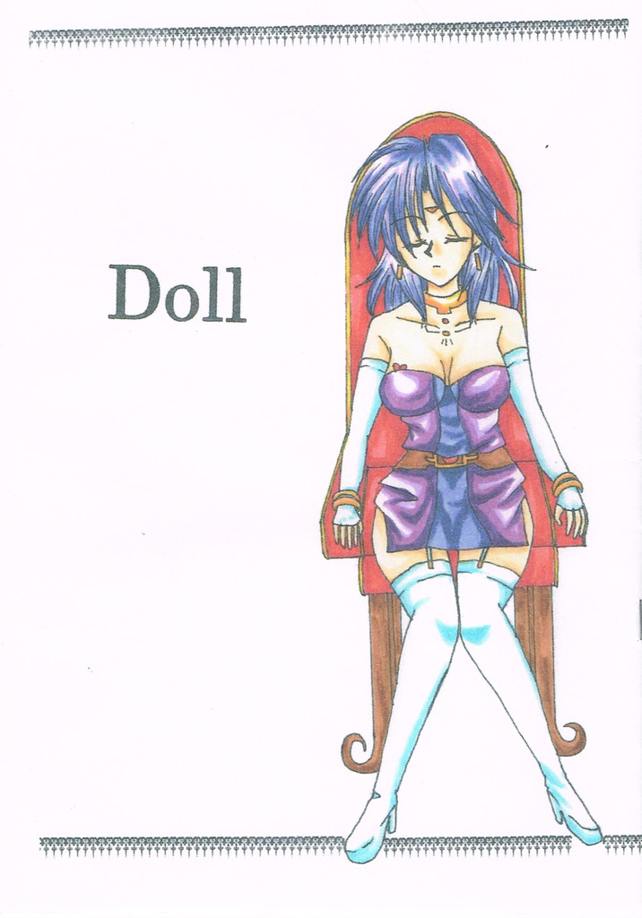 Doll（小説）