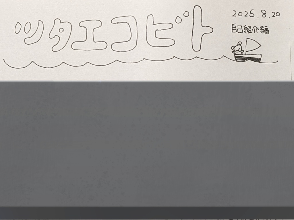 てぶまフリーペーパー