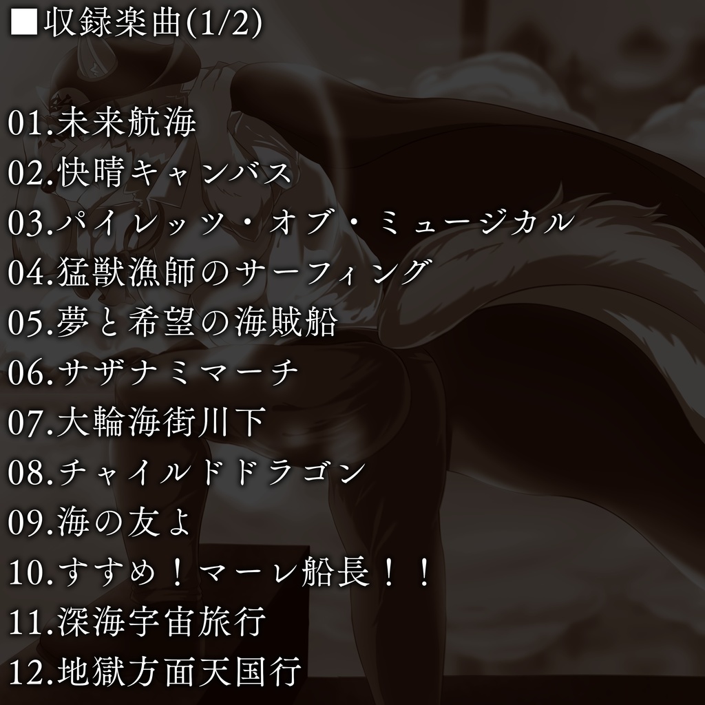 輪界マジカルカントリー2