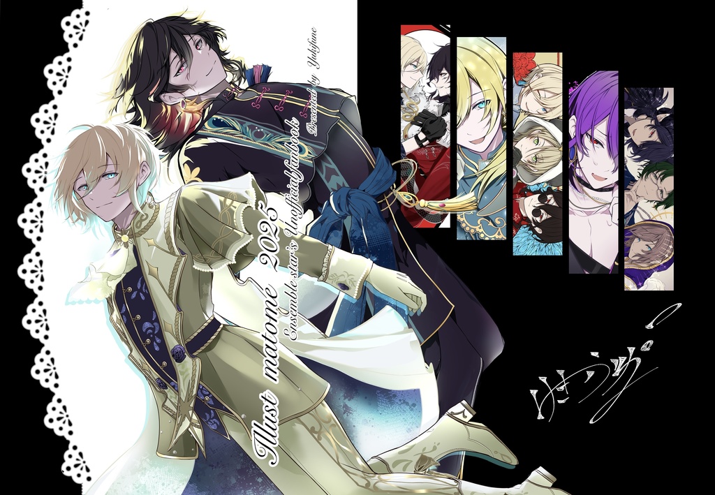 Illust matome 2025