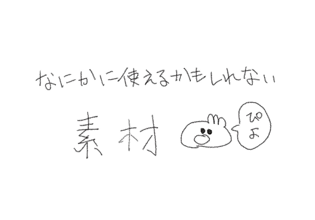 【どんどん追加される】抽象的なモヤモヤ素材