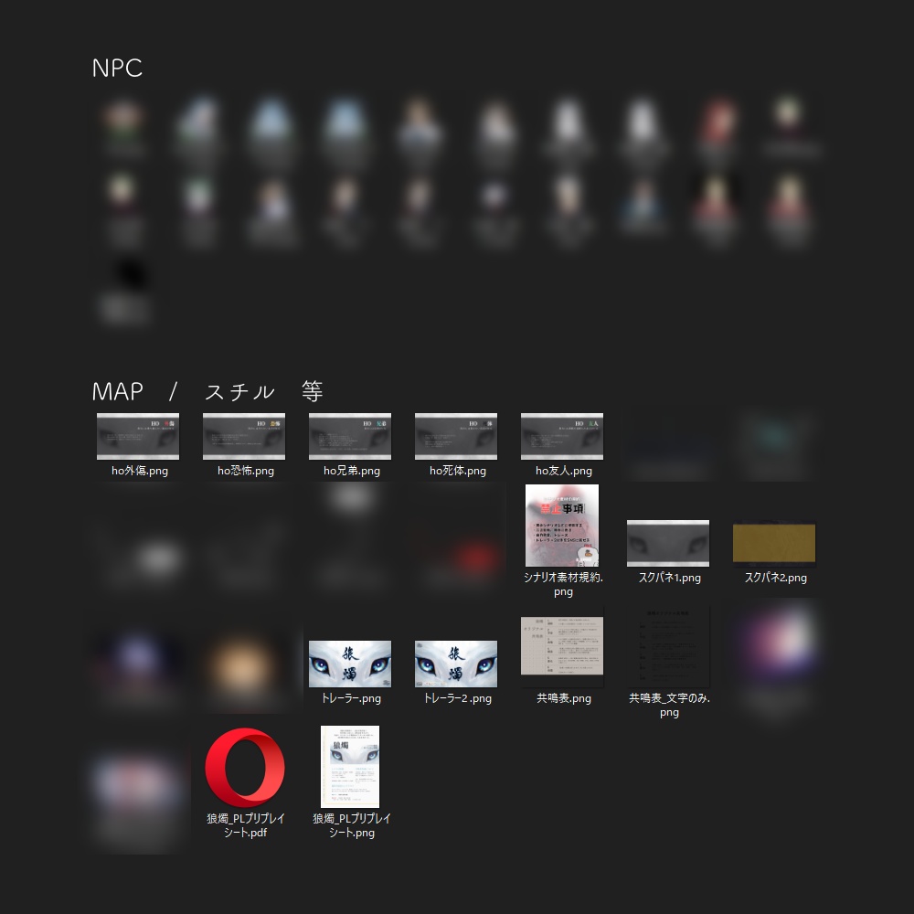 狼燭【エモクロアTRPG】