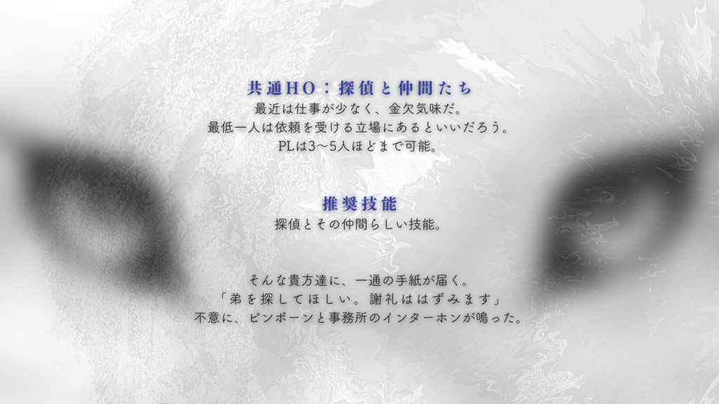 狼燭【エモクロアTRPG】