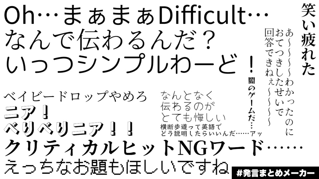 あいどんすぴぃくじゃぱにぃず!【ココフォリアゲーム】