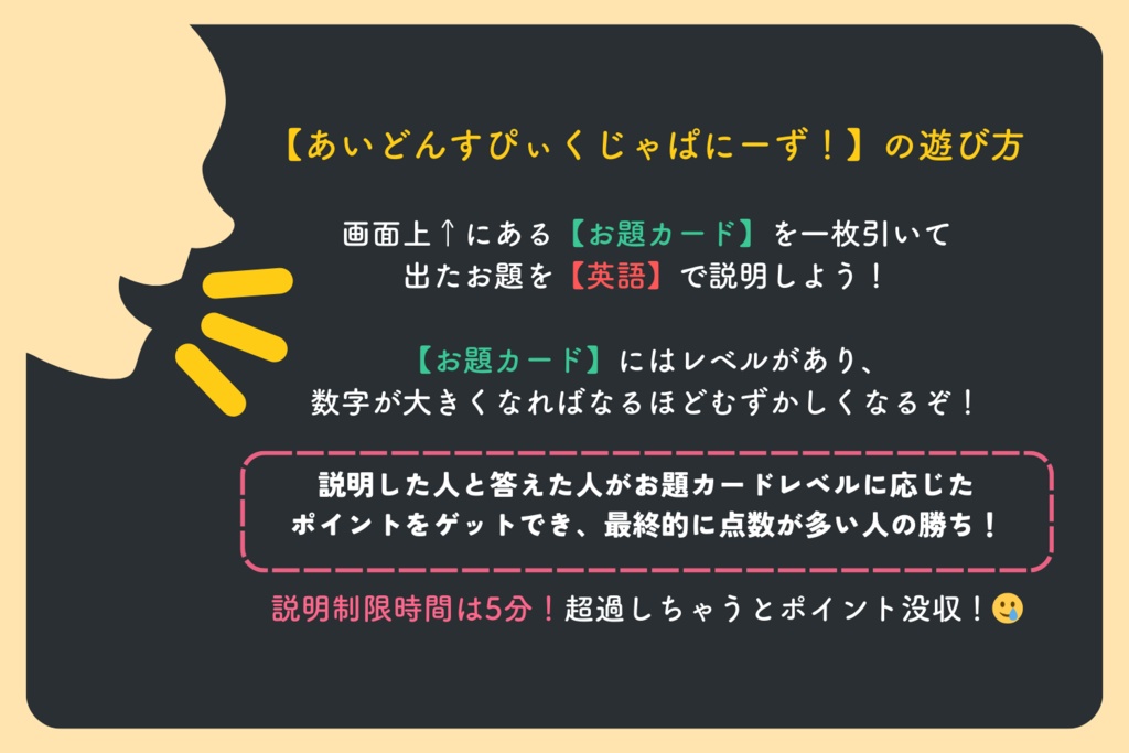 あいどんすぴぃくじゃぱにぃず!【ココフォリアゲーム】