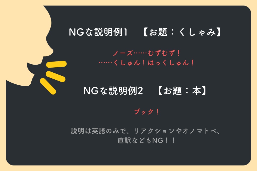 あいどんすぴぃくじゃぱにぃず!【ココフォリアゲーム】