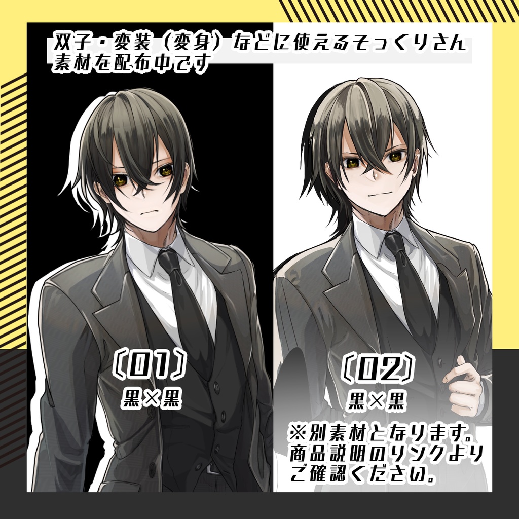 【立ち絵素材01│無料版有】スーツ男性(全身・髪色差分あり)