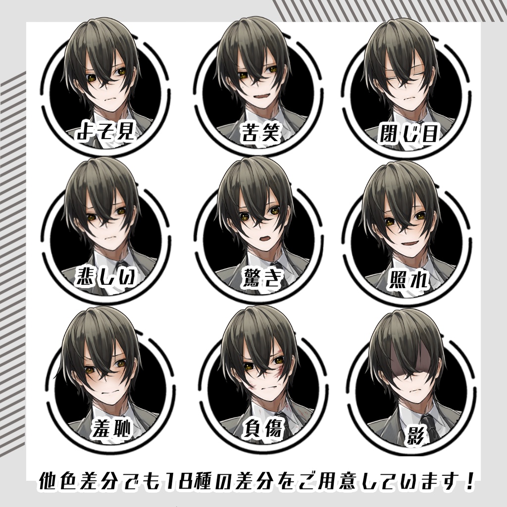 【立ち絵素材01│無料版有】スーツ男性(全身・髪色差分あり)