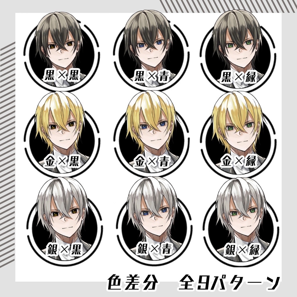 【立ち絵素材02│無料版有】スーツ男性(全身・髪色差分あり)