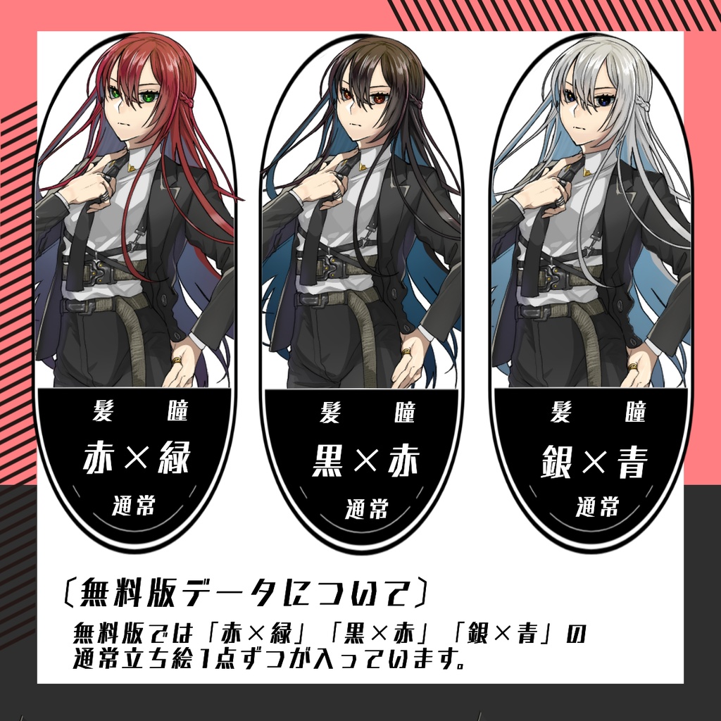 【立ち絵素材03│無料版有】スーツ女性(全身・髪色差分あり)