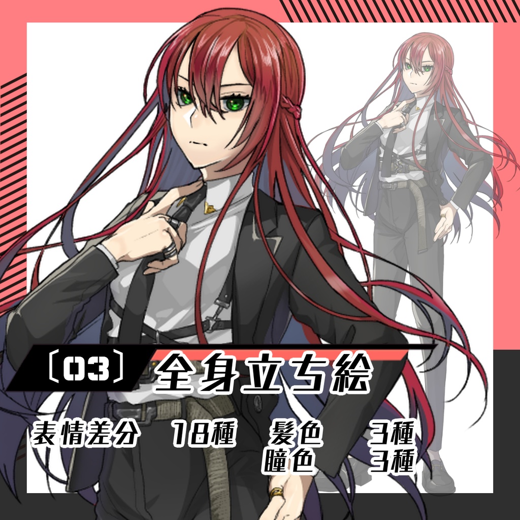 【立ち絵素材03│無料版有】スーツ女性(全身・髪色差分あり)