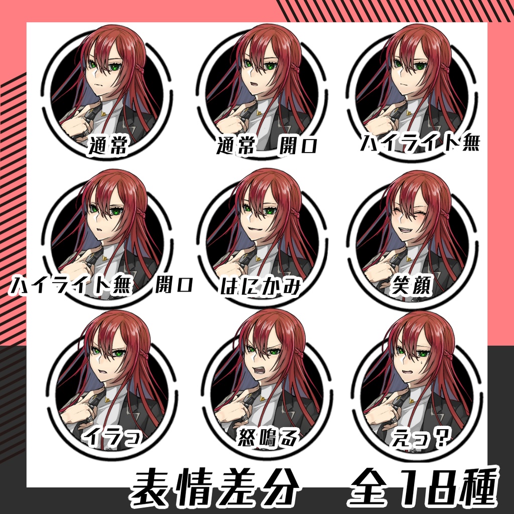 【立ち絵素材03│無料版有】スーツ女性(全身・髪色差分あり)