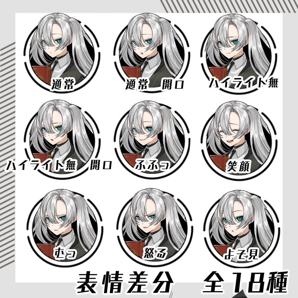 【立ち絵素材04│無料版有】スーツ女性(全身・髪色差分あり)