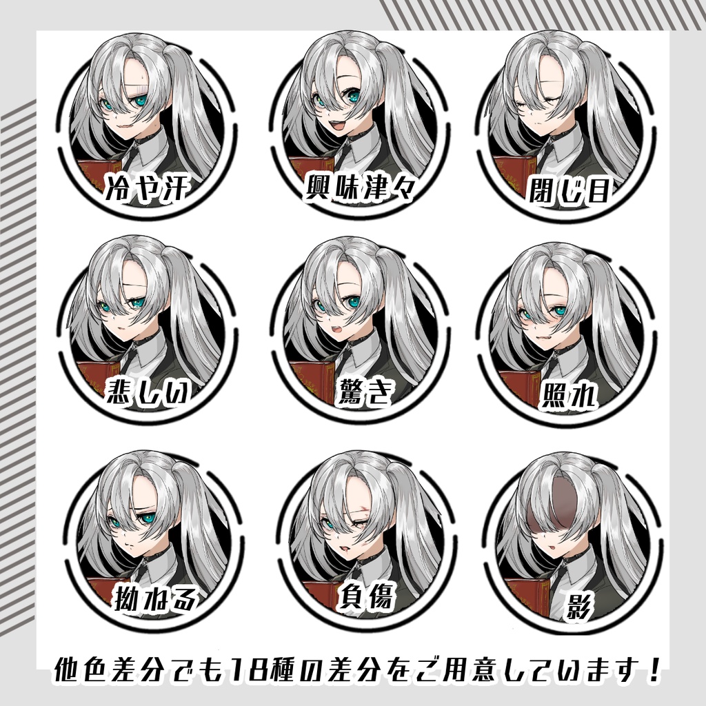 【立ち絵素材04│無料版有】スーツ女性(全身・髪色差分あり)