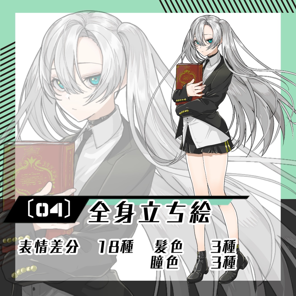 【立ち絵素材04│無料版有】スーツ女性(全身・髪色差分あり)