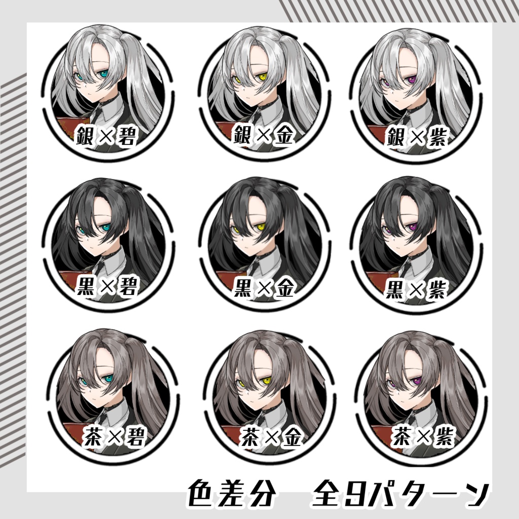 【立ち絵素材04│無料版有】スーツ女性(全身・髪色差分あり)