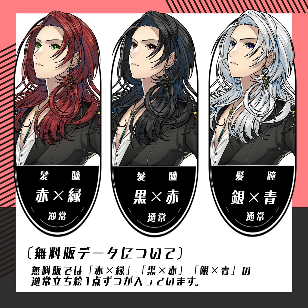 【立ち絵素材05│無料版有】スーツ女性上司(全身・髪色差分あり)