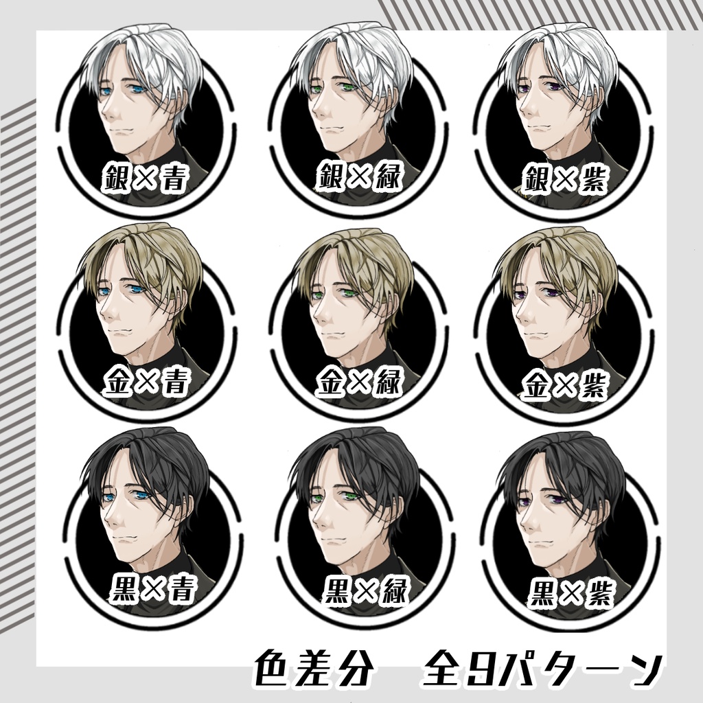 【立ち絵素材06│無料版有】スーツ男性上司(全身・髪色差分あり)