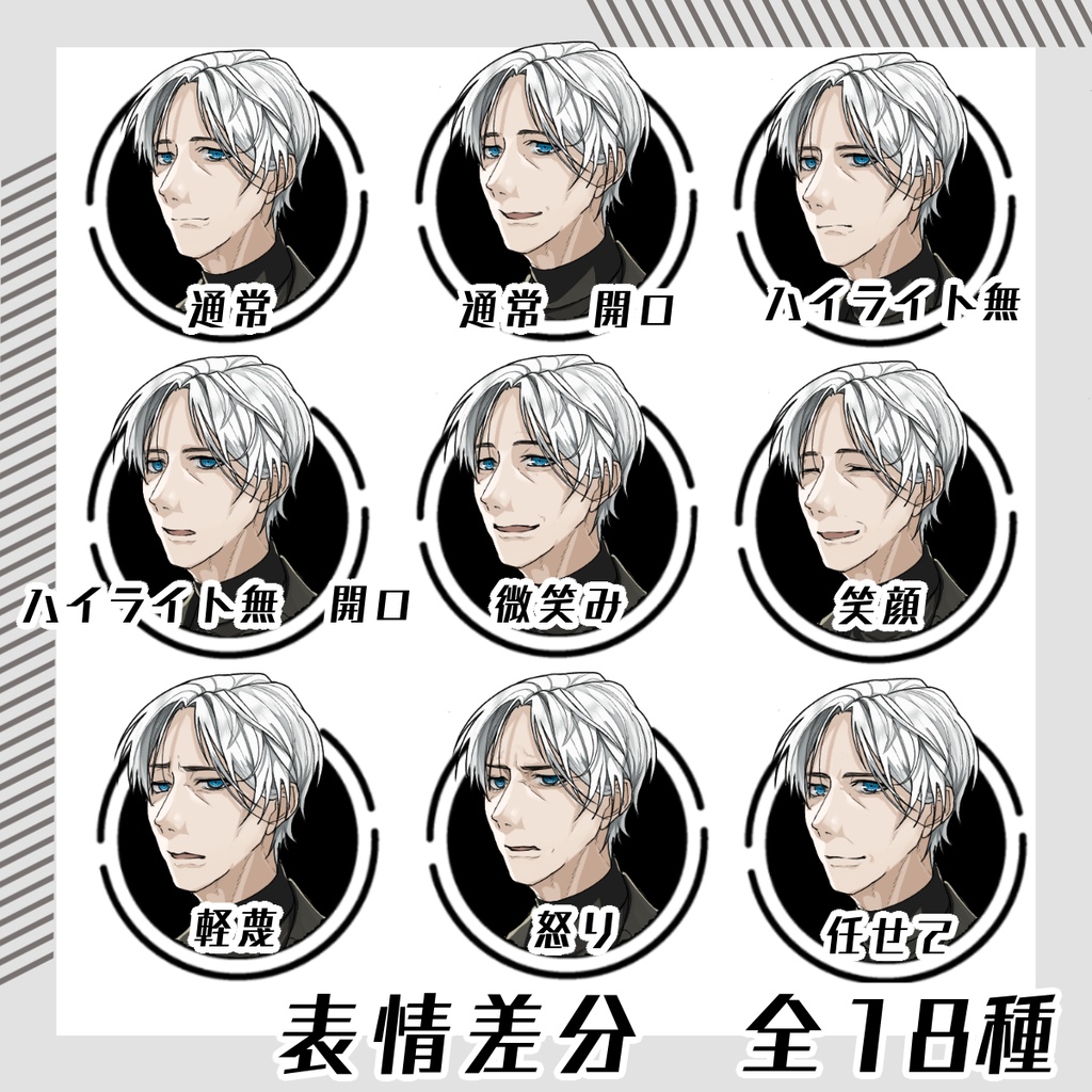 【立ち絵素材06│無料版有】スーツ男性上司(全身・髪色差分あり)