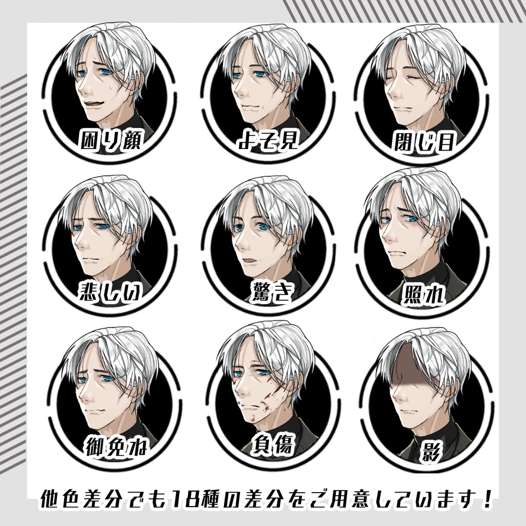 【立ち絵素材06│無料版有】スーツ男性上司(全身・髪色差分あり)