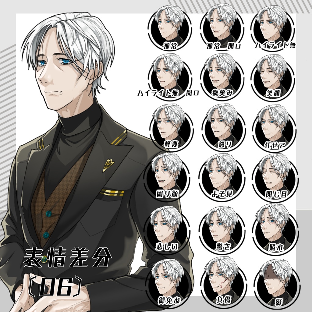 【立ち絵セット】黒スーツ男女6人(各表情差分18種つき)