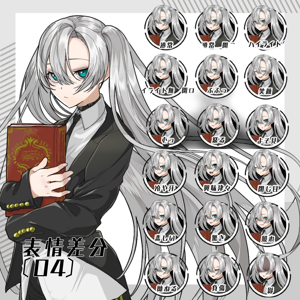 【立ち絵セット】黒スーツ男女6人(各表情差分18種つき)