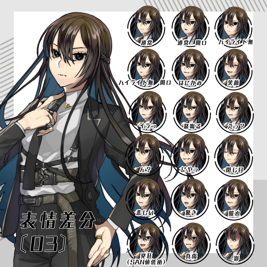 【立ち絵セット】黒スーツ男女6人(各表情差分18種つき)