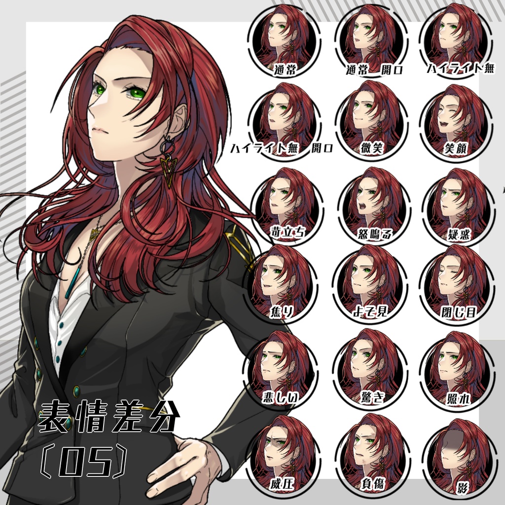 【立ち絵セット】黒スーツ男女6人(各表情差分18種つき)