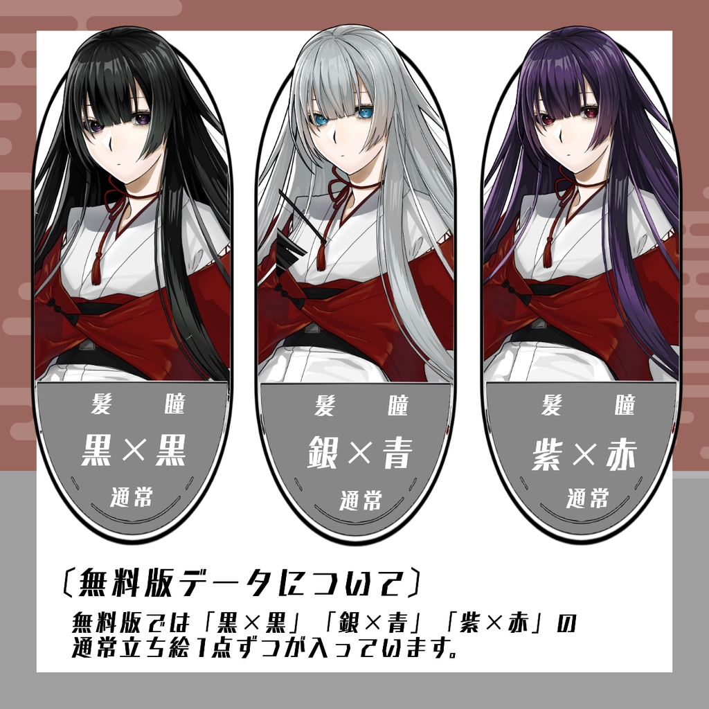 【立ち絵素材07│無料版有】和服女性(全身・髪色差分あり)