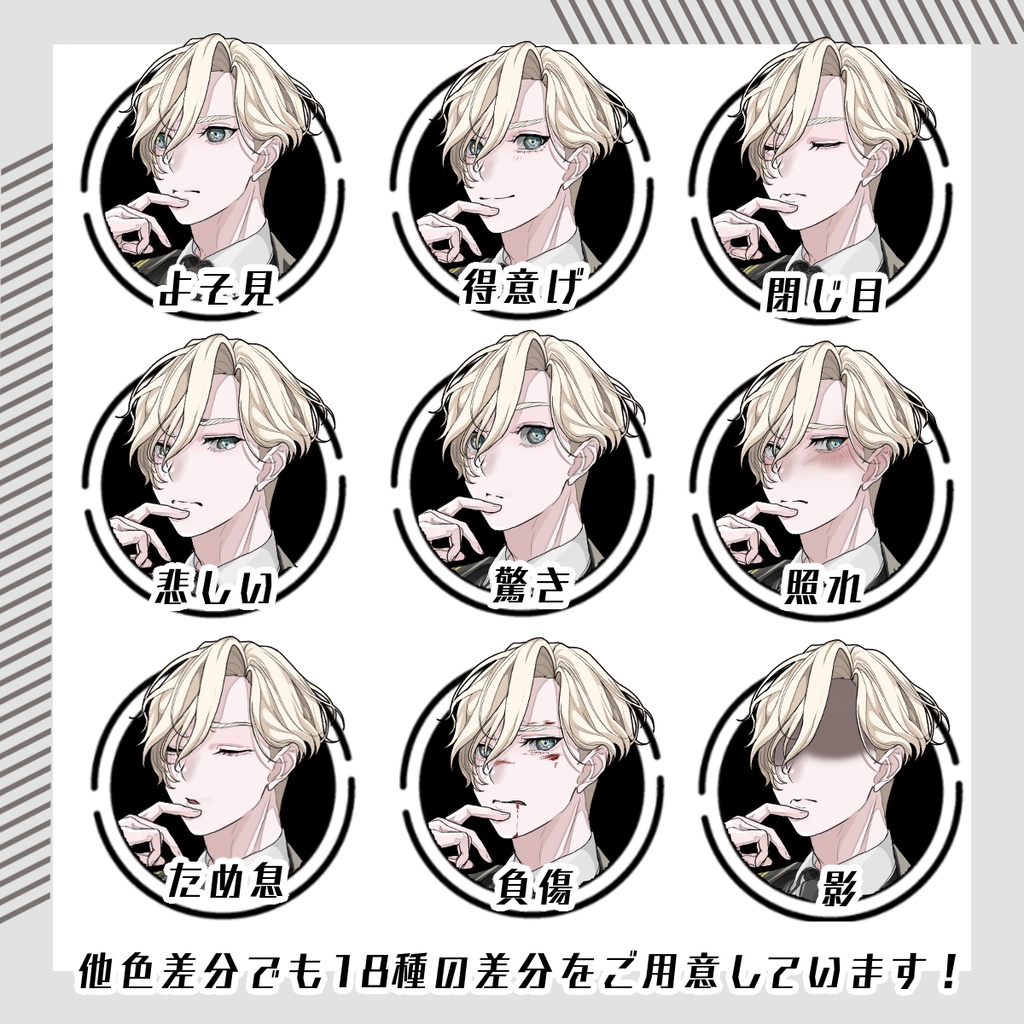 【立ち絵素材12│無料版有】スーツ男性(全身・髪色差分あり)