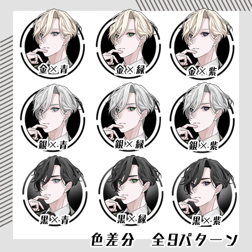 【立ち絵素材12│無料版有】スーツ男性(全身・髪色差分あり)