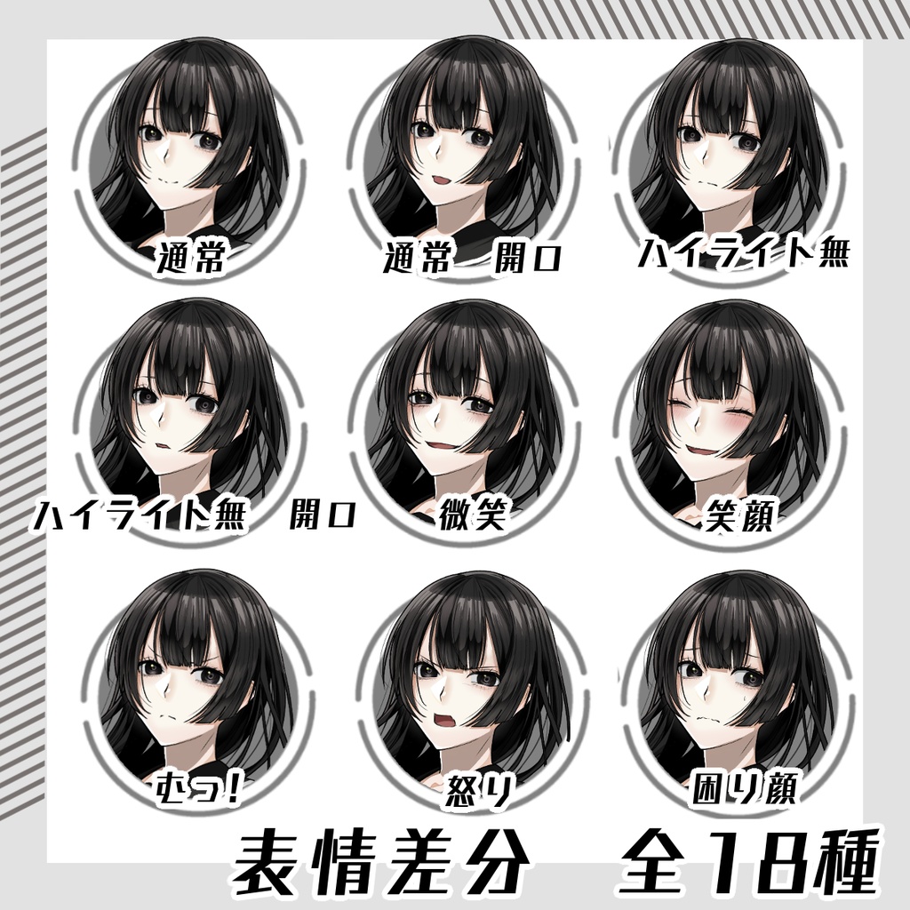 【立ち絵素材10│無料版有】女子学生(全身・衣装差分あり)