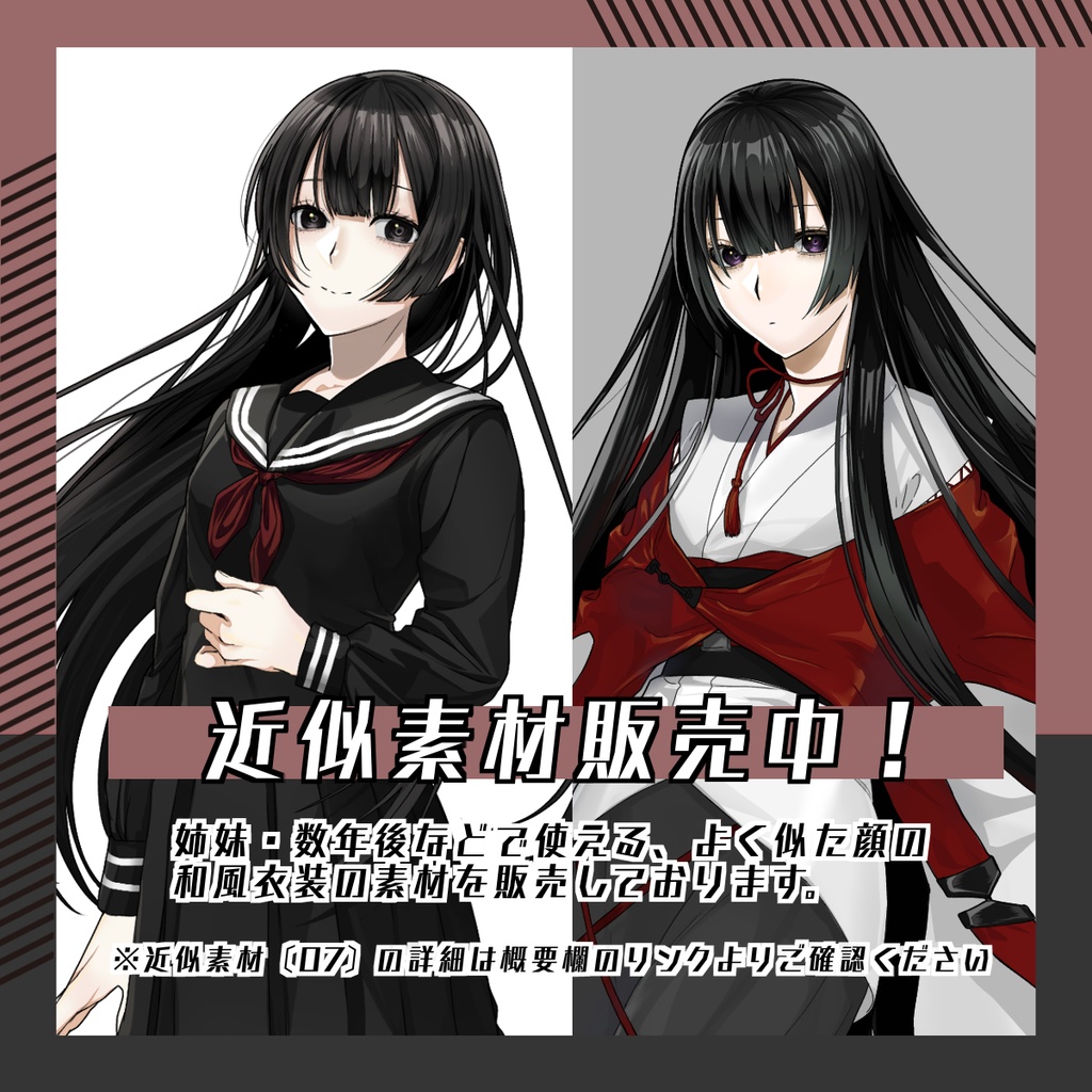 【立ち絵素材10│無料版有】女子学生(全身・衣装差分あり)