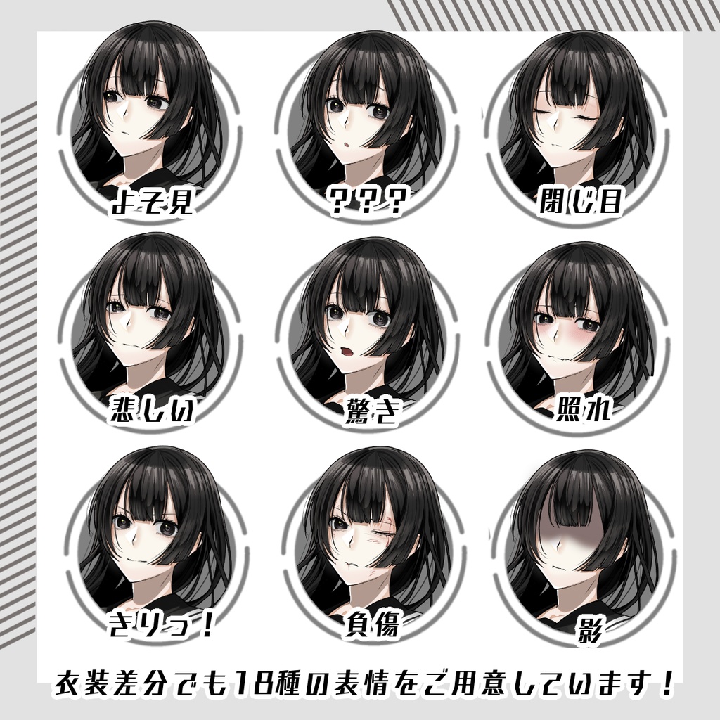 【立ち絵素材10│無料版有】女子学生(全身・衣装差分あり)