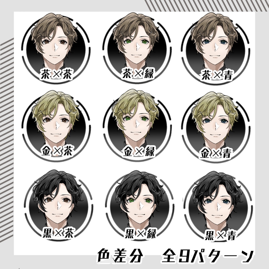 【立ち絵素材13│無料版有】パティシエ・料理人男性(全身・髪色差分あり)